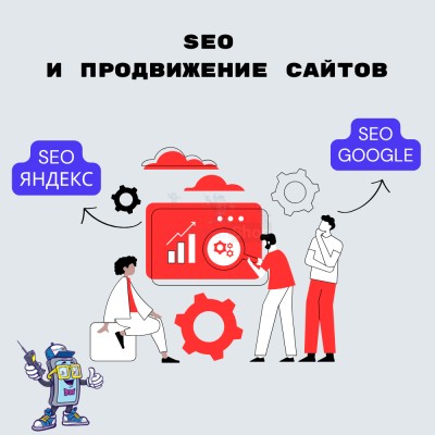 SEO и продвижение сайтов - купить в Петровском